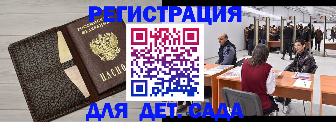 временная регистрация для всех в Лыткарино