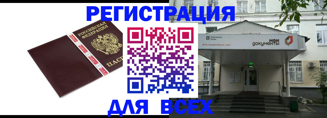 купить прописку в Лыткарино