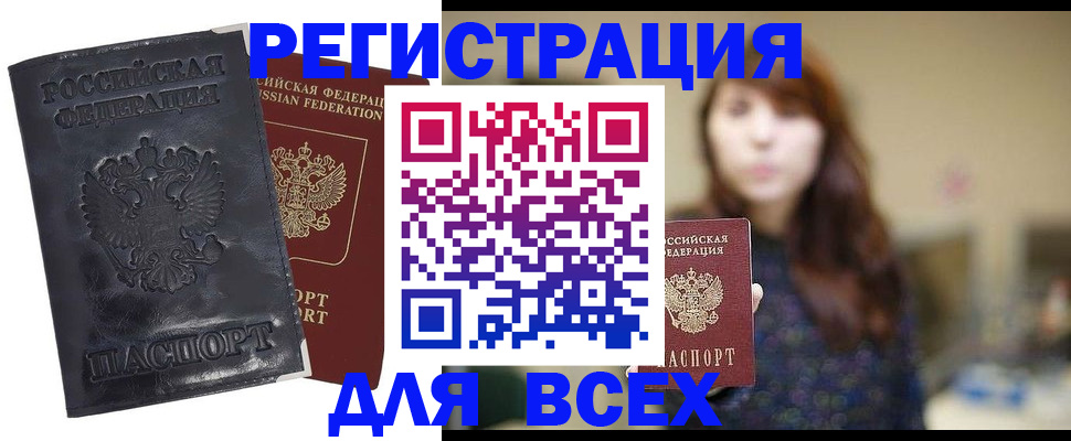 прописка поиск в Лыткарино